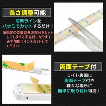 ★ LED テープライト 人感センサー付き 2m 白色 昼光色 USB式 電池式 充電不要 LEDテープ 階段 間接照明 棚下照明 フロアライト 足元灯_画像4