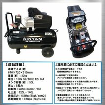 業務用 5馬力 50L エアーコンプレッサー 100V PSE 付 空気 圧縮機 自動車 整備 倉庫 コンプレッサー コンパクト タイヤ エアツール_画像4