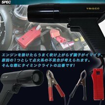 ダイレクトイグニッション対応 タイミングライト N030 調整ライトエンジン点検 タイミングテスタ ストロボ 誘導 ガソリン 互換 バイク_画像2