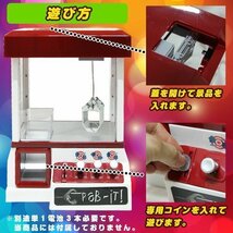 UFO キャッチャー クレーンゲーム 玩具 自宅用 卓上 本体 アーケード おもちゃ プレゼント ゲームセンター 専用コイン ゲーム ゲーセン_画像3