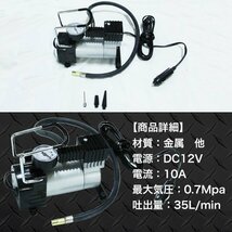 自動車 用 タイヤ 空気入れ 12V 100PSI エアー コンプレッサー_画像4