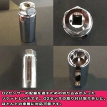 ★ 全長 80mm 22mm O2 センサー ソケット 差込角 3/8(9.5mm) 脱着工具 交換 オキシゲン ラムダ 排気 センサー マフラー 触媒_画像2