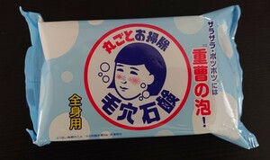 毛穴撫子 重曹つるつる石鹸