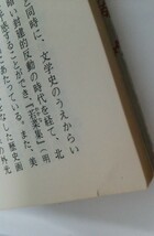 NO.9　下巻の数ページに少切れ