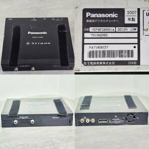 Panasonic Panasonic Strada Strada YEP9FZ8551A car digital tuner terrestrial digital broadcasting tuner *B28447*