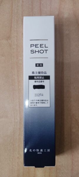 シミ対策薬用ピーリングジェル「PEEL SHOT(ピールショット)」25g 北の快適工房　北の達人コーポレーション株主優待品