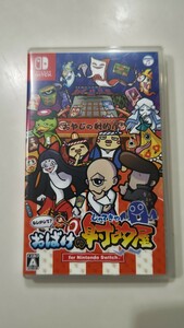 送料無料◆もしかして？おばけの射的屋 Nintendo Switch ニンテンドースイッチ ソフト