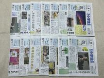 即決 毎日小学生新聞 11/1～11/30まで1か月分 哲学・鉄道・Z会・昆虫・科学・英語_画像1