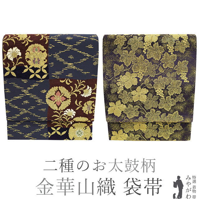 2025年最新】Yahoo!オークション -金華山織の中古品・新品・未 2025年最新】Yahoo!オークション -金華山織の中古品・新品・未