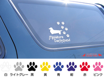 肉球いっぱい 犬のステッカー ジャーマンシェパードドッグ (Lサイズ) DOG 犬 シール シェパード_画像3