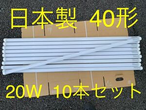 国産 日本製 ROYAL 浜井電球工業 LED 蛍光灯 蛍光管 TUBE 片側給電 40W型 G13 昼白色 10本セット