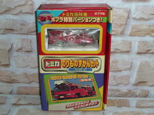 ◆ ポプラ社 トミカ のりものずかんセット 消防車 ◆