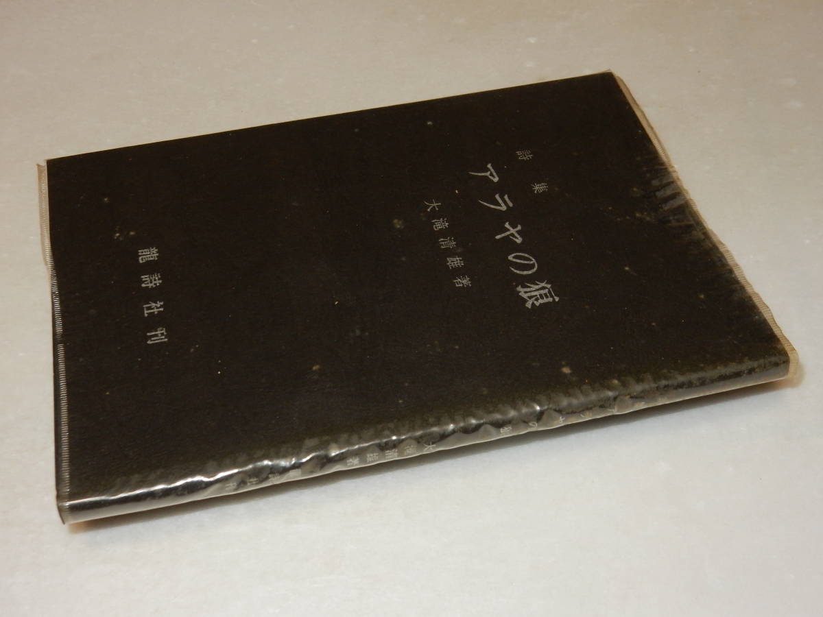 2023年最新】Yahoo!オークション -アラヤ(本、雑誌)の中古品・新品