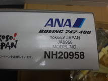 全日空商事 1/200 NH20958 ANA747-400 ボーイング YOKOSO！JAPAN　JA8958_画像4
