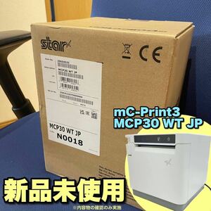 送料無料 新品未使用品 スター精密 mC-Print3 MCP30 WT JP レシートプリンター