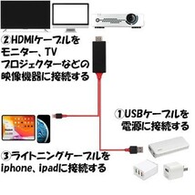 送料無料 HDMI 変換アダプタ ケーブル iphone テレビ 接続 ライトニング Lightning　(1)_画像2