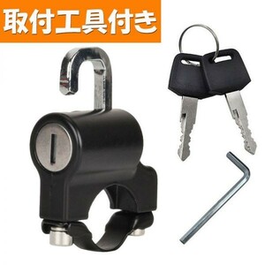 送料無料 ヘルメット バイク 鍵 ヘルメットロック ホルダー 自転車 原付　(2)