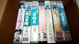 レンタル落ち VHS 7本 気になる嫁さん 一発大冒険 一発勝負 クレージーの怪盗ジバコ 全員集合 #クレージーキャッツ #ドリフターズ