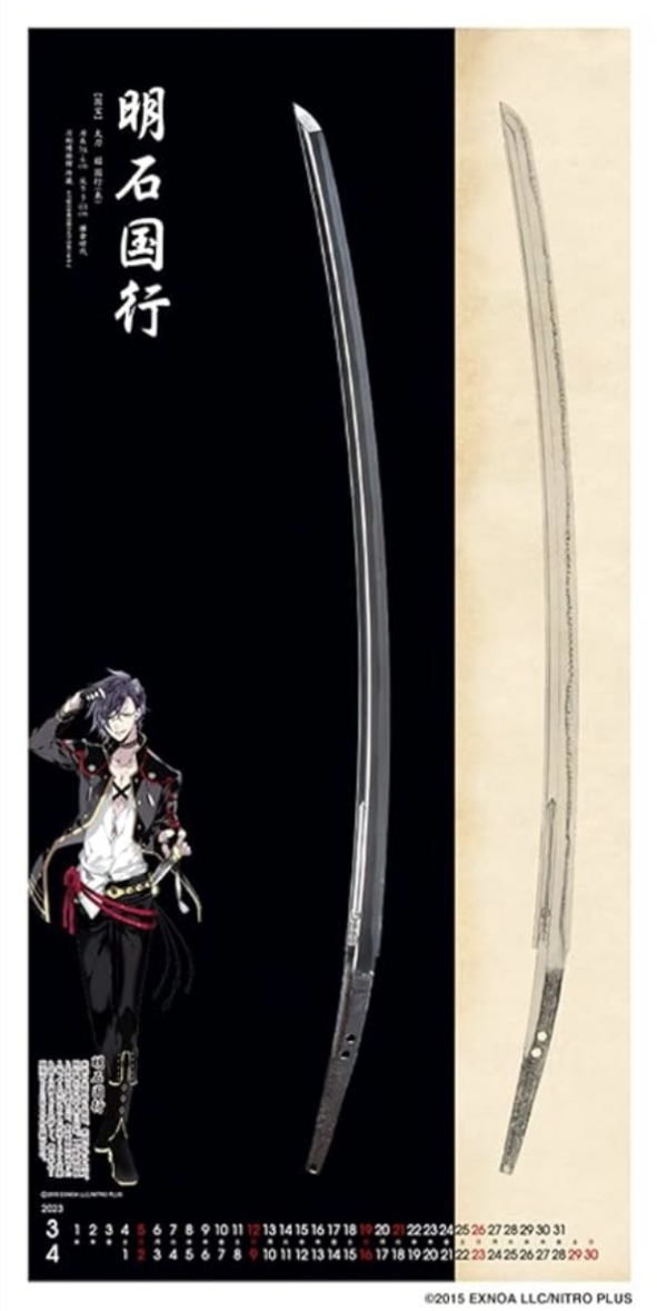 2025年最新】Yahoo!オークション -刀剣乱舞明石国行の中古品