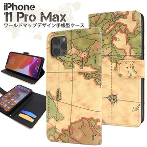 【送料無料】iPhone 11 Pro Max iphoneケース アイフォン アイホン11 Pro Max ケース カバー スマホケース 地図 手帳型ケース