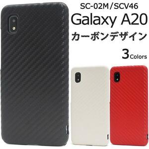 Galaxy A20 SC-02M docomo Galaxy A20 SCV46 au UQmobileギャラクシー スマホケース カーボンデザインのハードケース