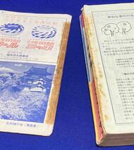 時刻表◆東日本並びに西日本連絡 総合時刻表 1969年4月◆弘済出版社/T091_画像5