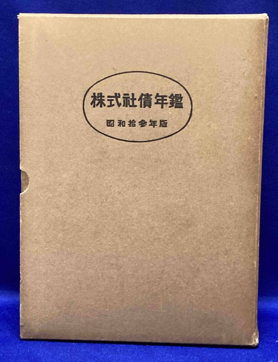 2023年最新】Yahoo!オークション -株式 社債の中古品・新品・未使用品一覧