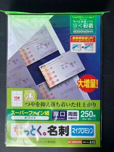 エレコム ELECOM MT-HMN2WNZ [なっとく名刺 インクジェット専用 厚口 ホワイト A4 25枚10片　×2個セットで出品してます]　未使用品