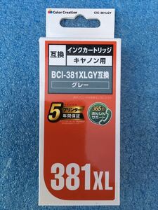 カラークリエーション　CIC-381LGY　キヤノン　380+381シリーズ汎用インクカートリッジ　グレー　　対応純正品： BCI-381XLGY 《送料無料》