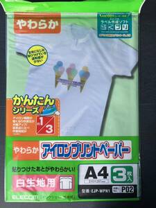 エレコム ELECOM EJP-WPN1 [アイロンプリントペーパー 白用 A4 3枚入りを 2個セットで出品してます]　未使用品　送料無料