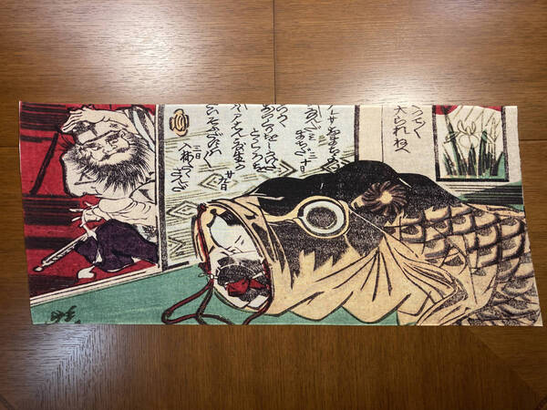 はなごのみ 河鍋暁斎 手ぬぐい 浮世絵 春画 手拭い サイズ 79cm 35cm