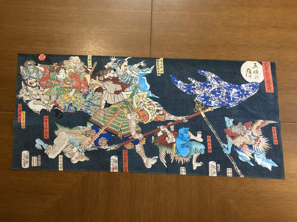 武勇雪月花之内　五條の月　浮世絵　月岡芳年　手拭い　手ぬぐい　サイズは約75cm 35cm