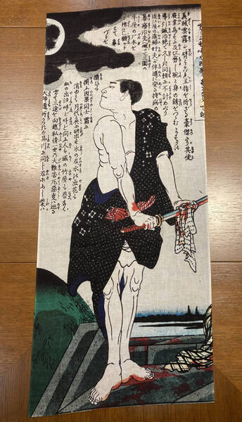 英名二十八衆句 因果小僧六之助 浮世絵 手ぬぐい 月岡芳年 サイズは約85cm 35cm