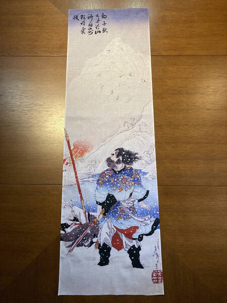 豹子頭林冲於山神廟前殺陸虞候 月岡芳年 手ぬぐい 浮世絵 サイズは約108cm 35cm
