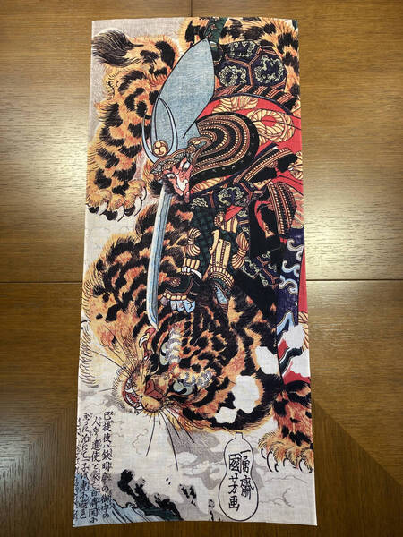 歌川国芳 浮世絵 手ぬぐい 膳臣巴提使 本朝水滸傳剛勇八百人一個 手拭い サイズは約80cm 35cm
