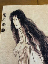 歌川豊国　手ぬぐい 浮世絵 幽霊画 手ぬぐい 手拭い　サイズは約78cm 35cm_画像2