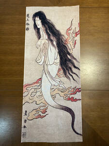歌川豊国　手ぬぐい 浮世絵 幽霊画 手ぬぐい 手拭い　サイズは約78cm 35cm