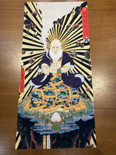 豊国揮毫奇術競 手ぬぐい 浮世絵 歌川豊国 　　手拭い　銭湯　サイズは約73cm 35cm