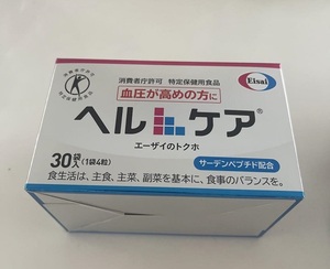 エーザイ　ヘルケア★血圧サプリ 特定保健用食品 血圧対策 生活習慣 高血圧サプリメント(4粒×30袋)★サーデンペプチドトクホ