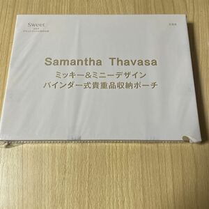 サマンサタバサ　Samantha Thavasa 付録 ポーチ バインダー　貴重品　収納　ディズニー　ミッキー ミニー　スウィート　8月号　Sweet 