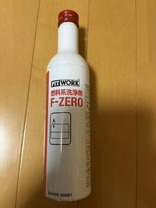 送料込み　PITWORK(ピットワーク) 燃料系洗浄剤 F-ZERO(エフゼロ) ワコーズ F-1 フューエルワン 同等品　２本セット