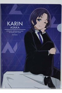 ラブライブ！虹ヶ咲学園スクールアイドル同好会 × 洋服の青山 コラボの限定　クリアファイル　ばらし【 朝香 果林 】