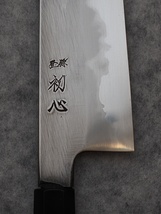 HATSUKOKORO 青一鋼 240mm 和牛刀_画像7