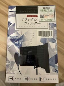 リフレクションフィルター 【サウンドエンジニア山名氏監修】 マイク 防音 吸音材 シールド 吸音研究所 (五つ折り（25.7cm×13.7cm×5枚）)