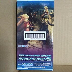 劇場版 ソードアート・オンライン -プログレッシブ- クリアカードコレクションガムbox売り