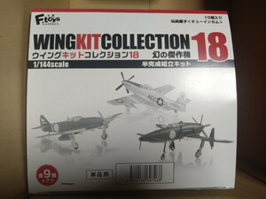 ウイングキットコレクション18　box売り