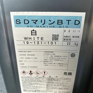 関西ペイントマリン　SDマリン BTD 白　油性塗料　ホワイト　20kg 新品未開封　　OP