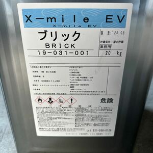 関西ペイントマリン x-mile EV ブリック　20kg 船底塗料　AF 新品　