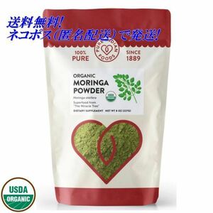  free shipping! [ 227g ] organic mo Lynn ga powder pure Indian f-z: super hood have machine smoothie . cat pohs anonymity delivery 