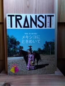 TRANSIT 11 美しきメキシコの神秘世界